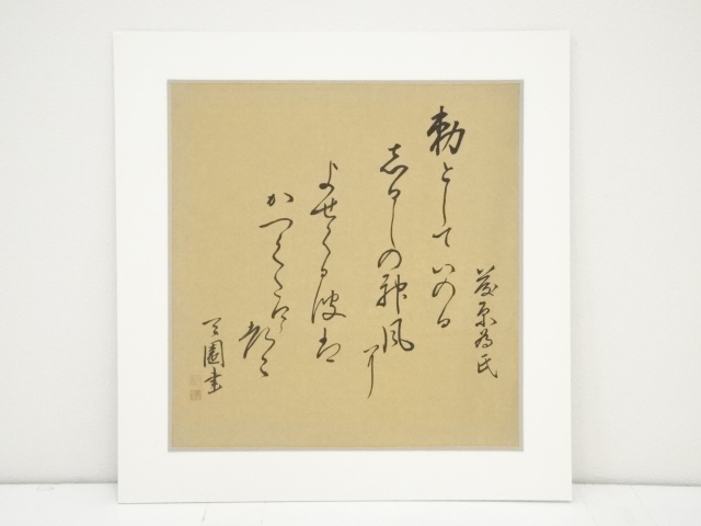 Paintings & Calligraphy